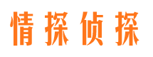 长清市侦探调查公司